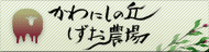 shizuo-farm.gif
